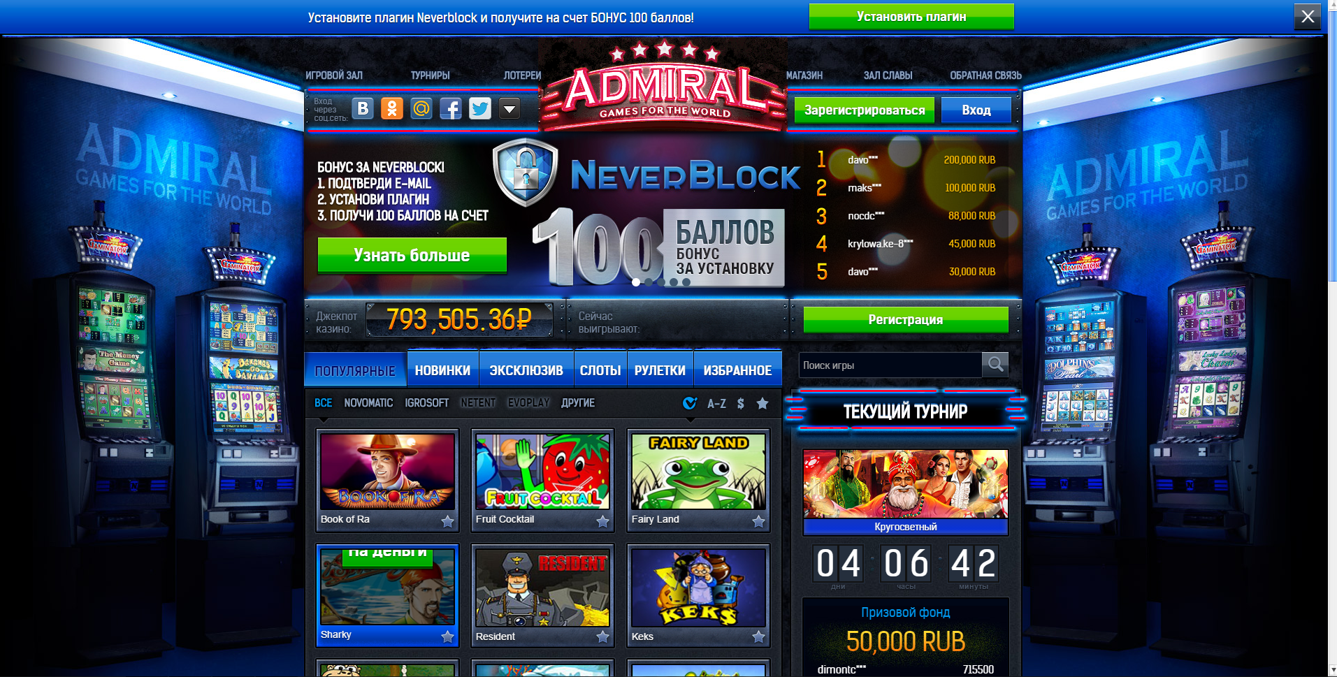 Скрипт казино ADMIRAL SLOTS